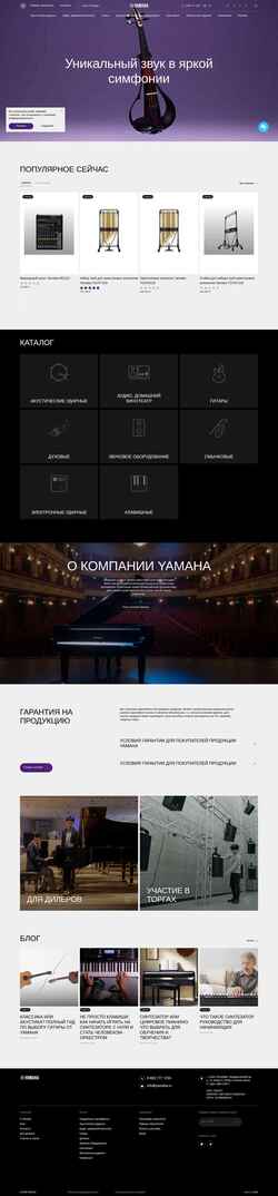 Captura de pantalla yamaha.ru