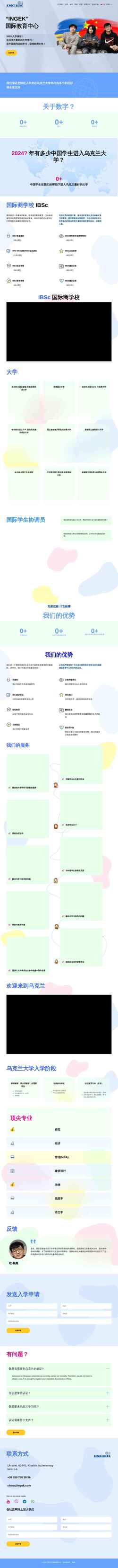 Screenshot ingek.cn