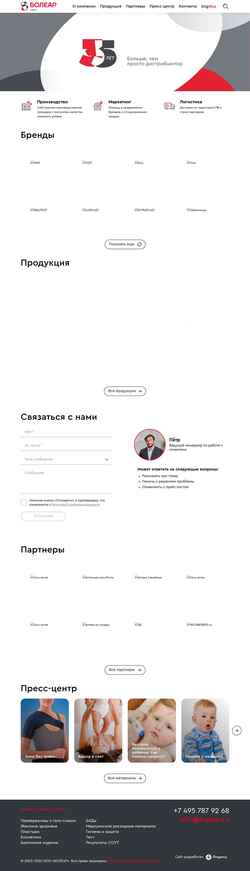 Скриншот bolear.ru