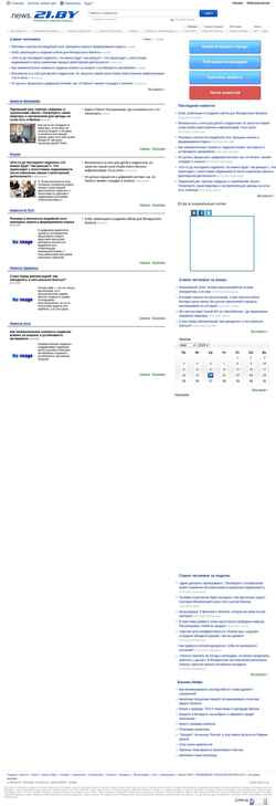 Schermata news.21.by