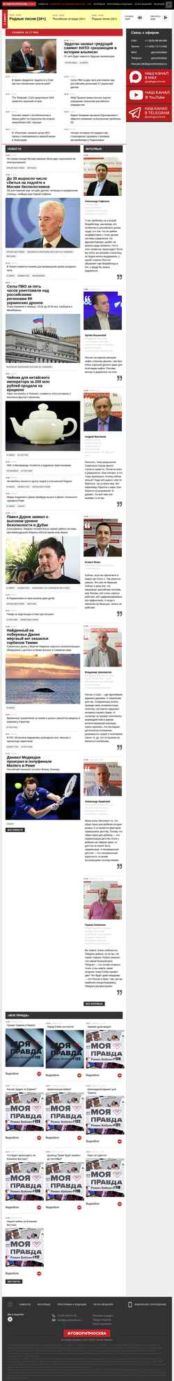 Ekran görüntüsü govoritmoskva.ru