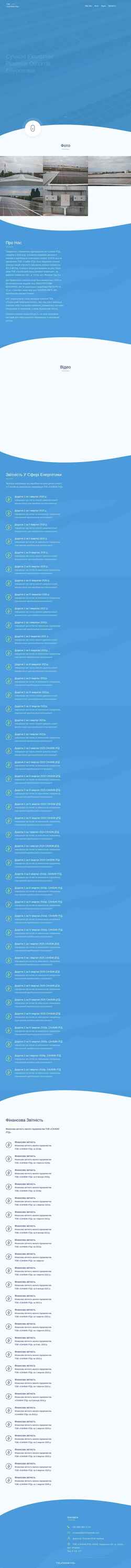 Screenshot sunbeam.com.ua