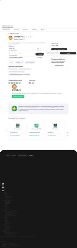Screenshot insnab.ru