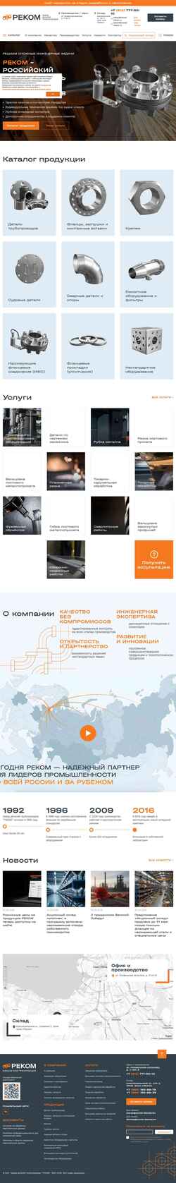 Schermata zavod-rekom.ru