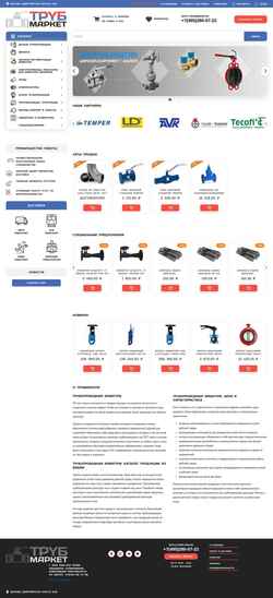 Screenshot trubmarket.ru