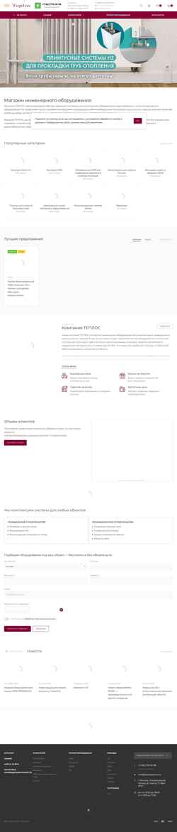 Skjermdump teplosystems.ru
