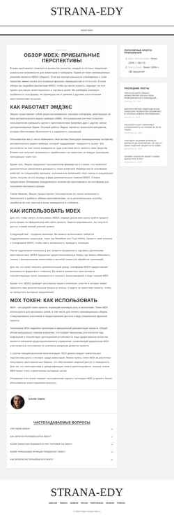 Screenshot strana-edy.ru