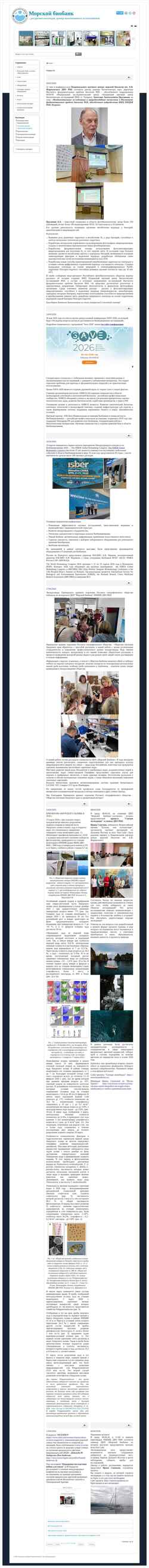 截屏 bm.dvo.ru