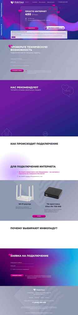 Screenshot infolada.ru