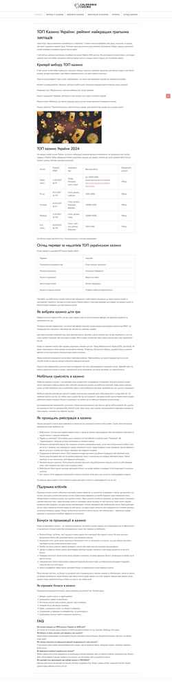 Snímek obrazovky caledonia.com.ua