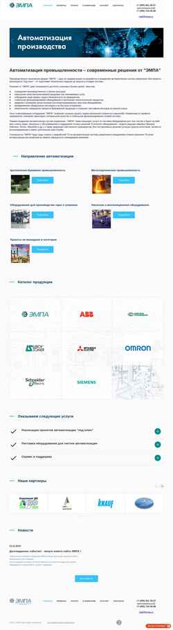Screenshot empa.ru