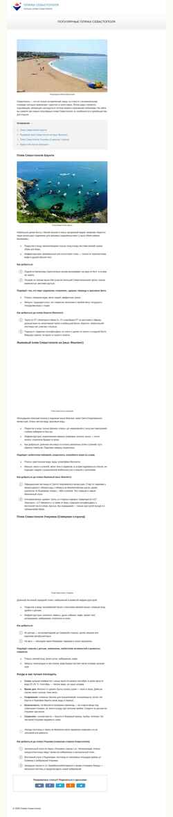 Captura de pantalla podsolncem.ru