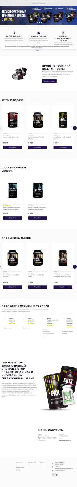 Schermata animalpak.ru