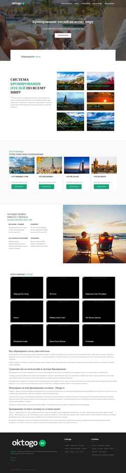 Screenshot oktogo.ru