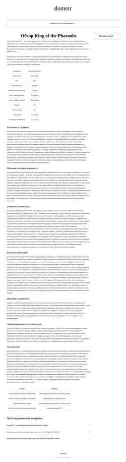 Screenshot dometr.ru