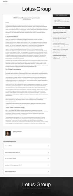 Скриншот lotus-group.ru