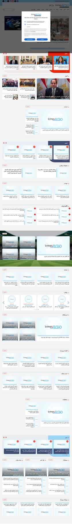 Screenshot www.masrtimes.com