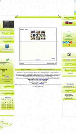 Screenshot softgames.do.am