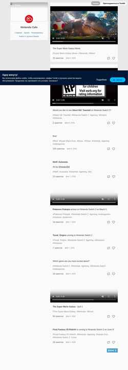 Snímek obrazovky nintendocafe.com