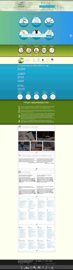 Screenshot disshelp.ru