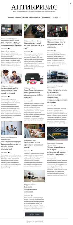 Screenshot anticrizis.com.ua