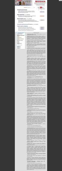 Screenshot v6.spb.ru
