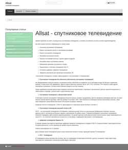 Captura de pantalla allsat.com.ua