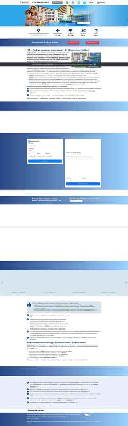 Screenshot hotel-sofia.net