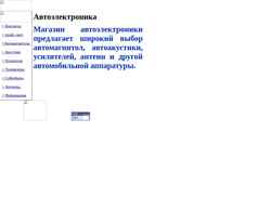 Captura de pantalla autoshop2008.narod.ru