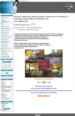 Screenshot school16.3dn.ru