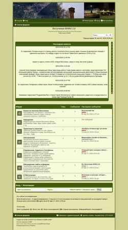 Snímek obrazovky vatutinki.info