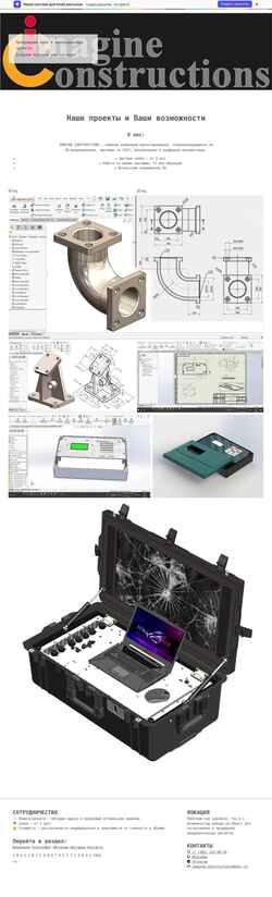 Screenshot i-constructions.ru