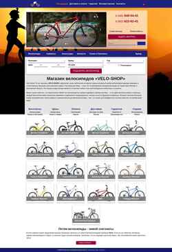 Captura de pantalla velo-shop.net