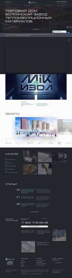 Screenshot vztm.ru