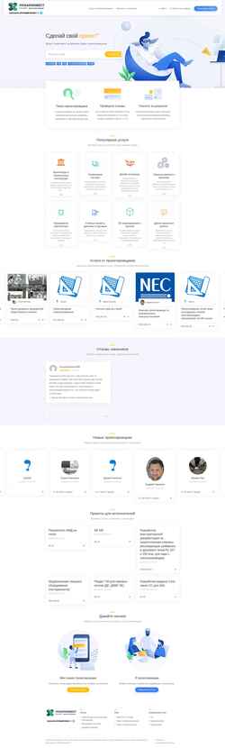 Screenshot enginer.ru