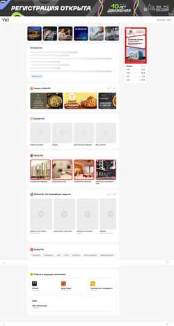 Captura de pantalla ykt.ru
