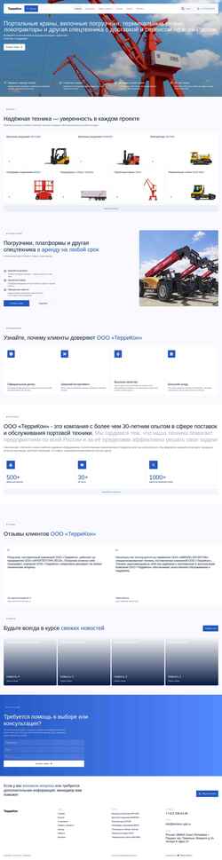 Captura de pantalla terrikonspb.ru