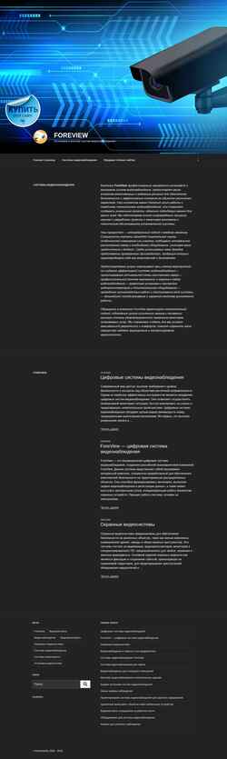 Screenshot foreview.ru