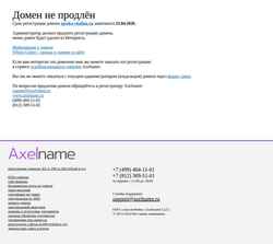 Captura de pantalla apteka-vitaline.ru