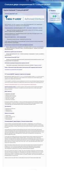 Schermata 1000dverey.ru