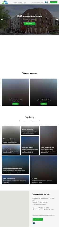 Screenshot vashdom56.ru