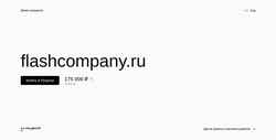Captură de ecran flashcompany.ru