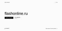 Screenshot flashonline.ru