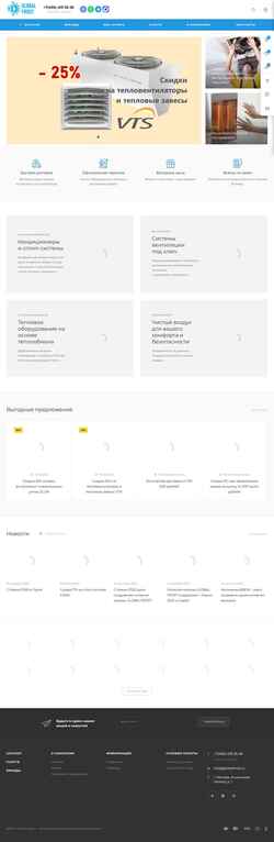 Στιγμιότυπο οθόνης globalfrost.ru