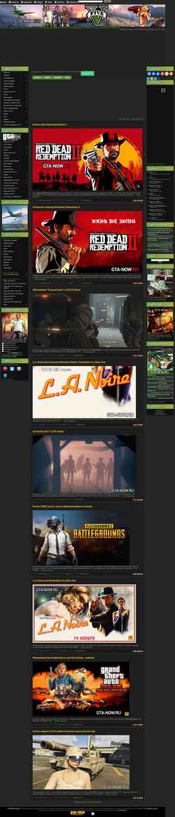 Captura de pantalla gta-now.ru