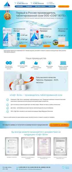 Ekrānuzņēmums softwater.ru