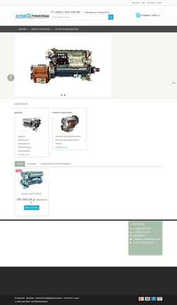 Screenshot altaitransmash.ru