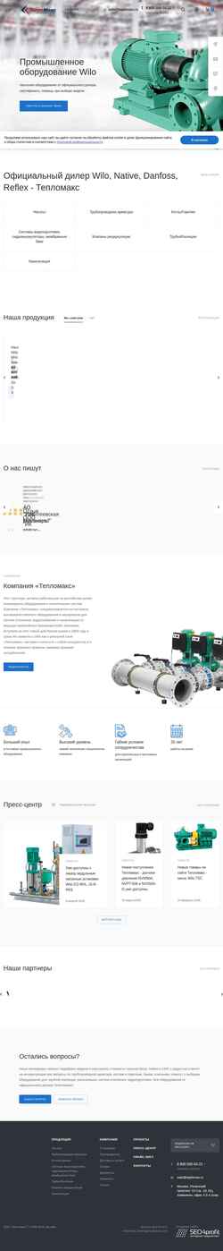 Снимак екрана teplomax.ru