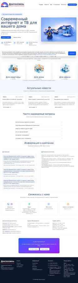 Captura de pantalla donnetwork.ru