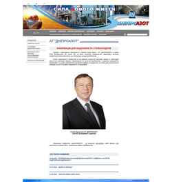 Screenshot azot.com.ua